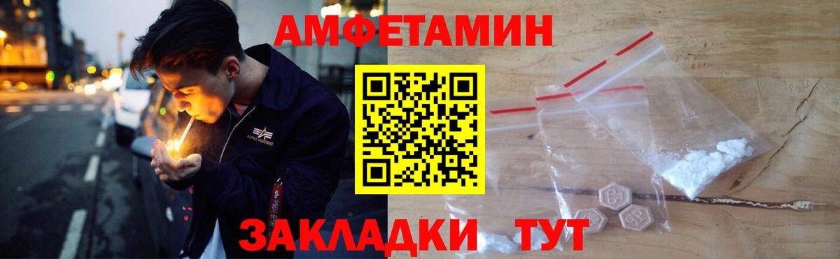 Amphetamine 97% Гусев
