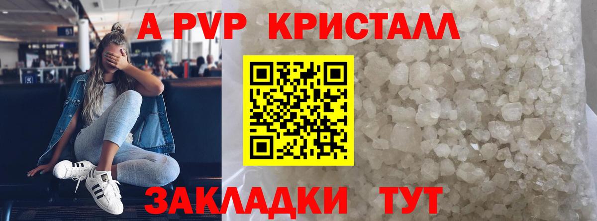 Alpha-PVP мука  Вход с VPN  Гусев  Alfa_PVP Соль 