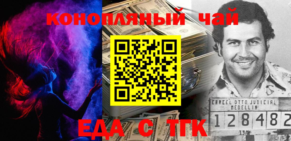 Печенье с ТГК марихуана Гусев