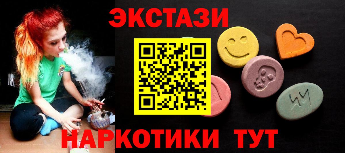 Гусев  ЭКСТАЗИ ешки  Вход с VPN  ЭКСТАЗИ XTC 