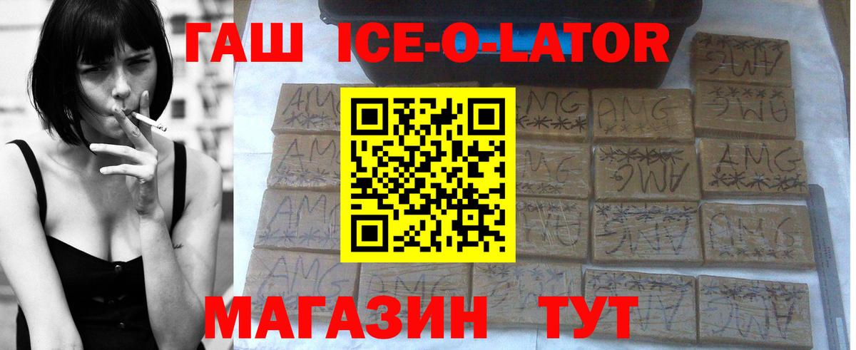 ГАШИШ Изолятор Гусев