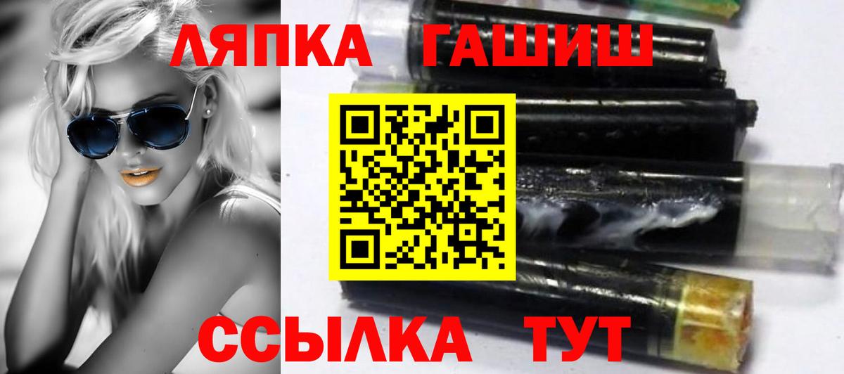 ГАШИШ AMNESIA HAZE  Вход с VPN  ГАШИШ  Гусев 