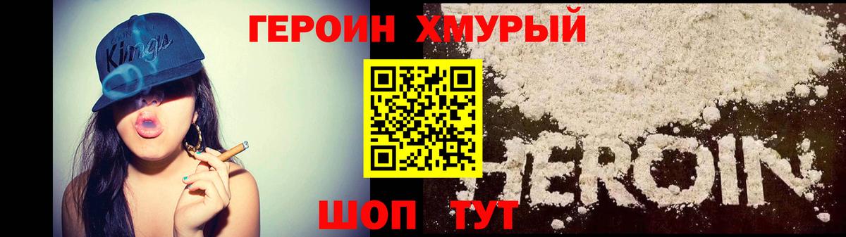 Гусев  ГЕРОИН герыч  Вход с VPN 