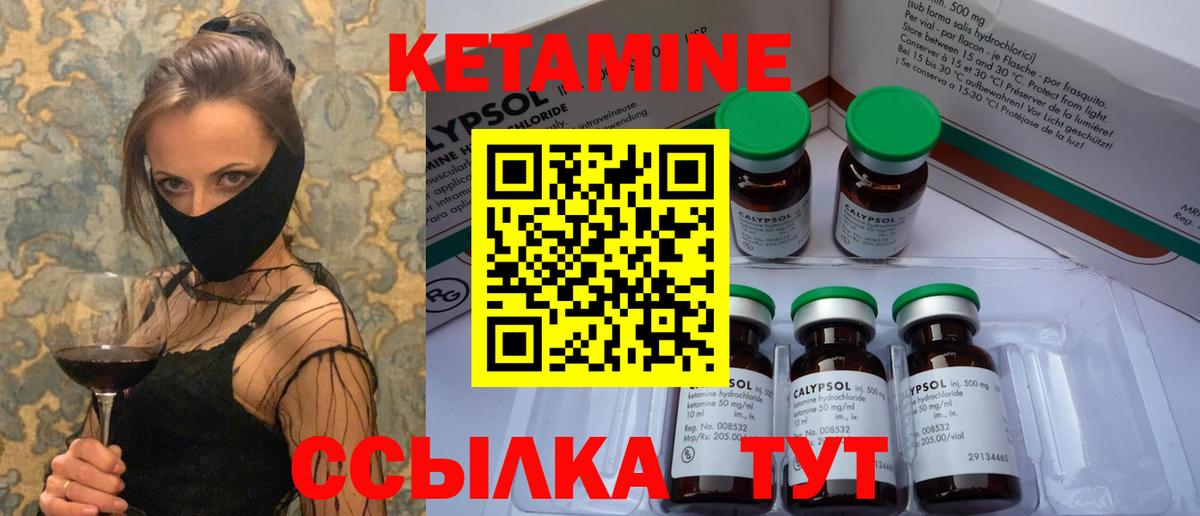 Гусев  КЕТАМИН ketamine  Вход с VPN 