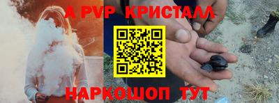 Альфа ПВП Балашиха
