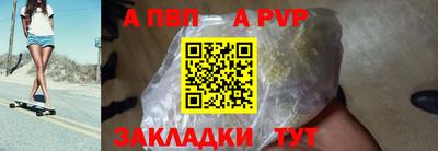 Альфа ПВП Балашиха