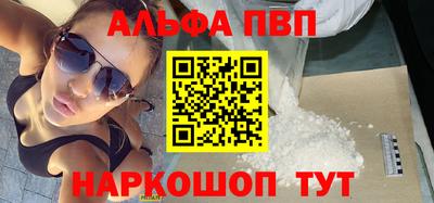 мефедрон VHQ Красноармейск