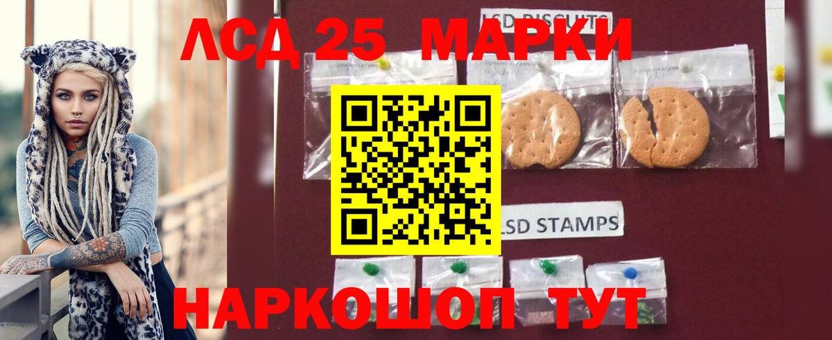 Лсд 25 экстази ecstasy  ЛСД экстази  LSD-25 экстази кислота  Гусев  kraken вход  Вход с VPN 