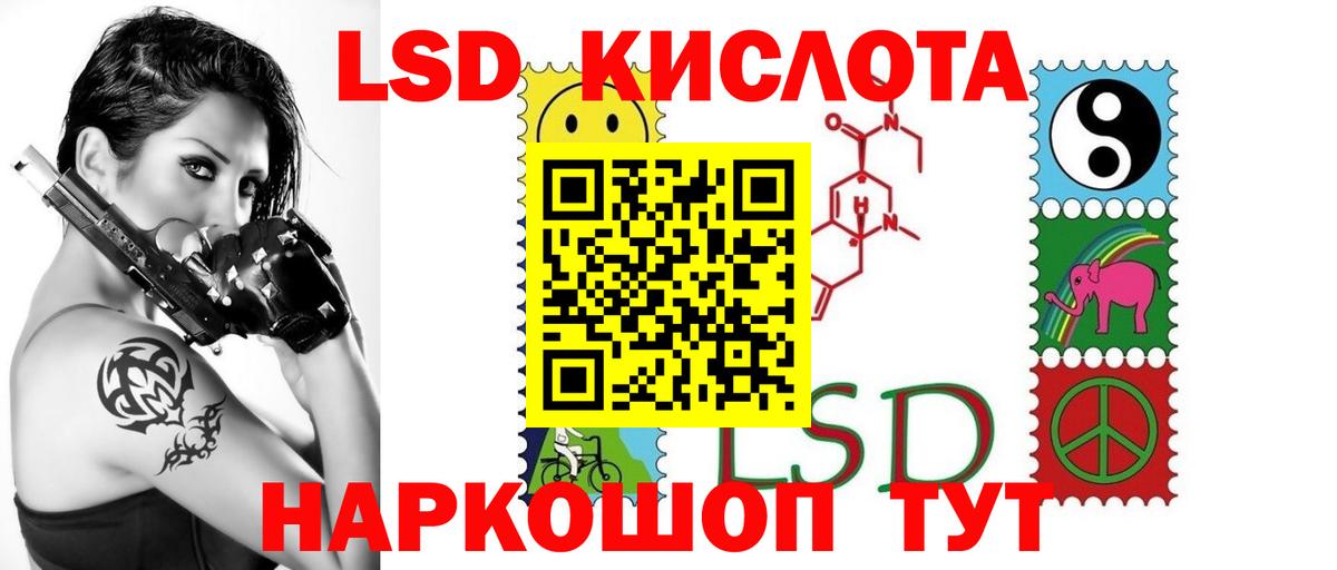 Лсд 25 экстази кислота Гусев