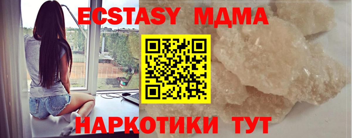 MDMA  Вход с VPN  MDMA VHQ  Гусев  МДМА VHQ 