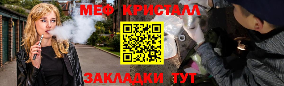 МЯУ-МЯУ  Мефедрон  Вход с VPN  Меф мяу мяу  МЯУ-МЯУ mephedrone  Гусев 