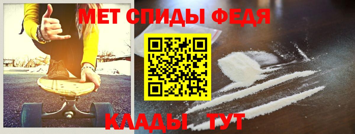 Метамфетамин пудра Гусев
