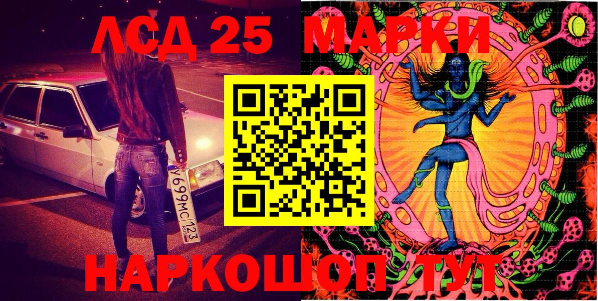 Марки NBOMe 1,8мг Гусев